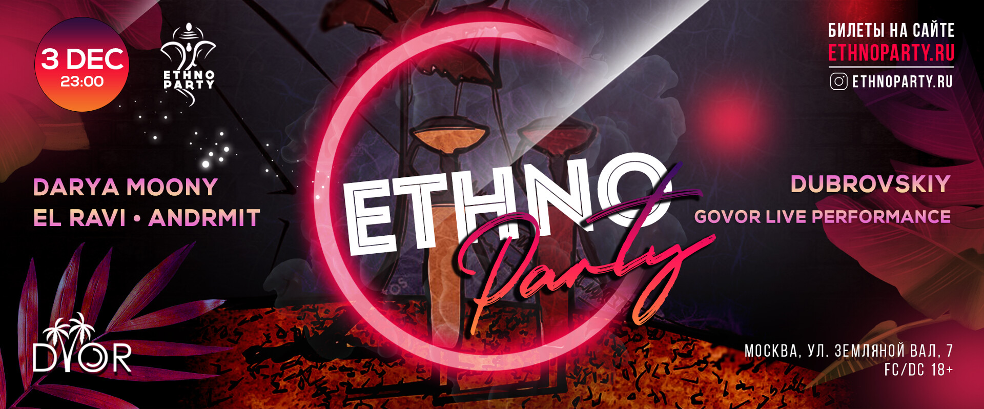 ethnoparty