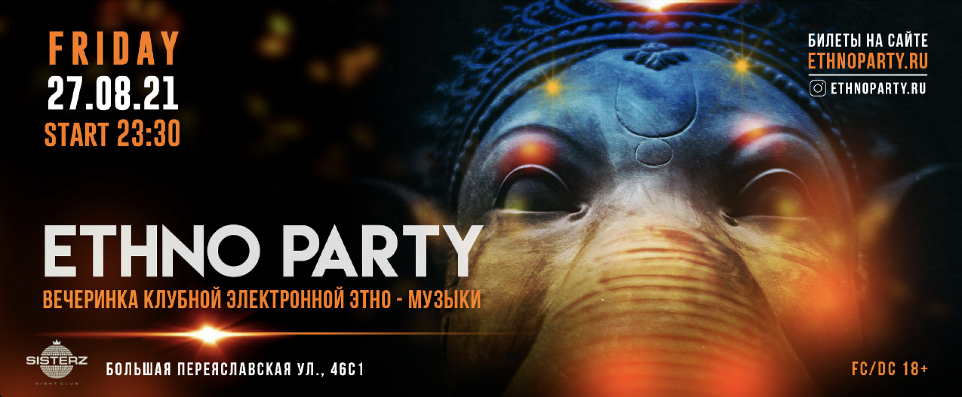 ethno party