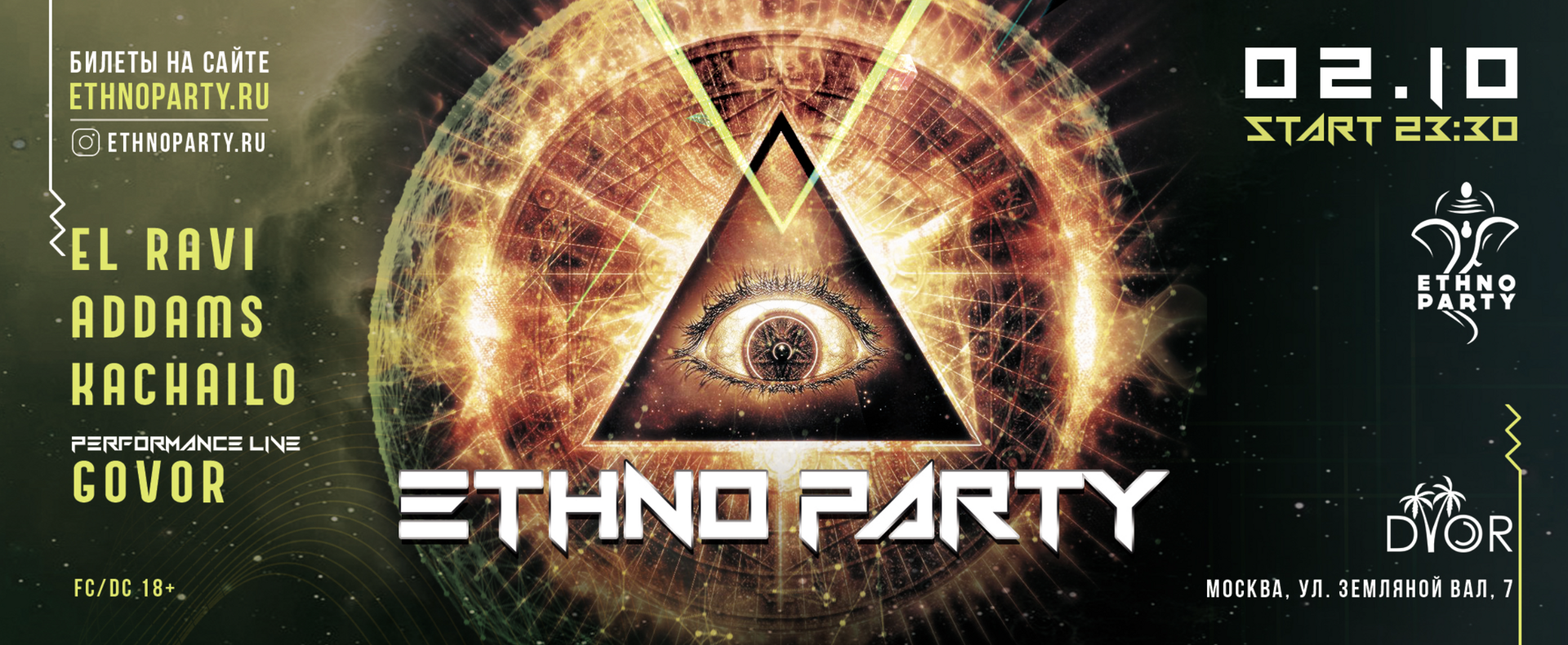 ethnoparty